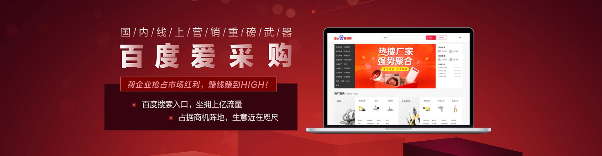 迁安百度充值返点